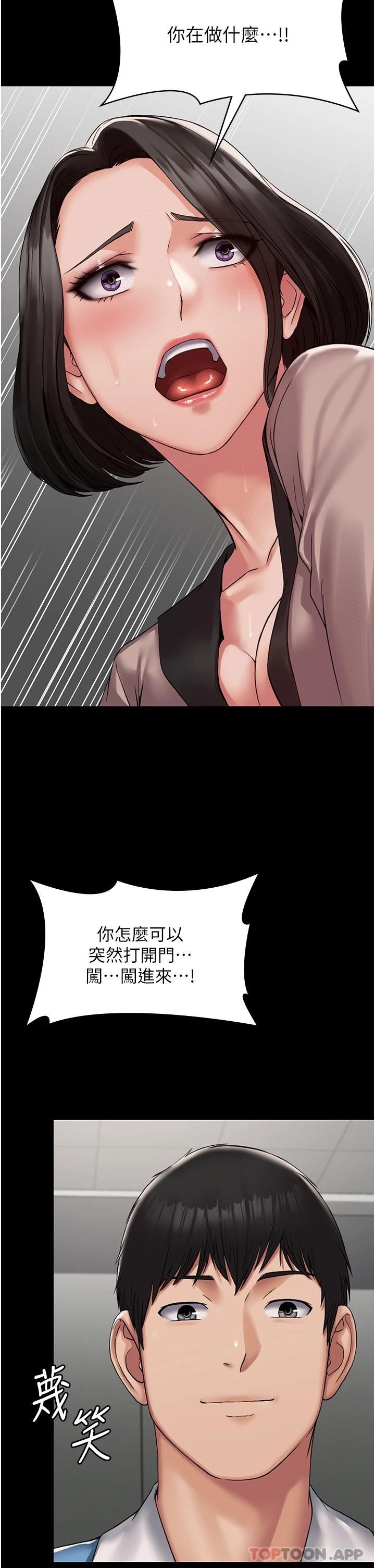 第5话-被人欺压的感觉如何 - 第7.jpg页
