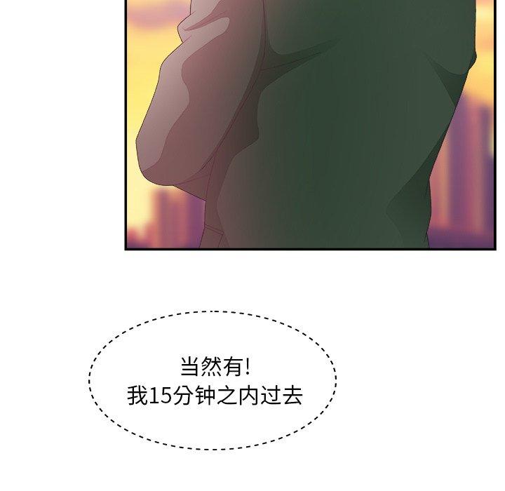 第 21 话 - 第97.jpg页