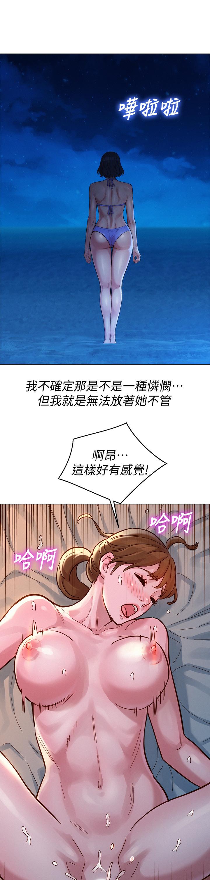 第147话-志豪，用力的插我 - 第29.jpg页