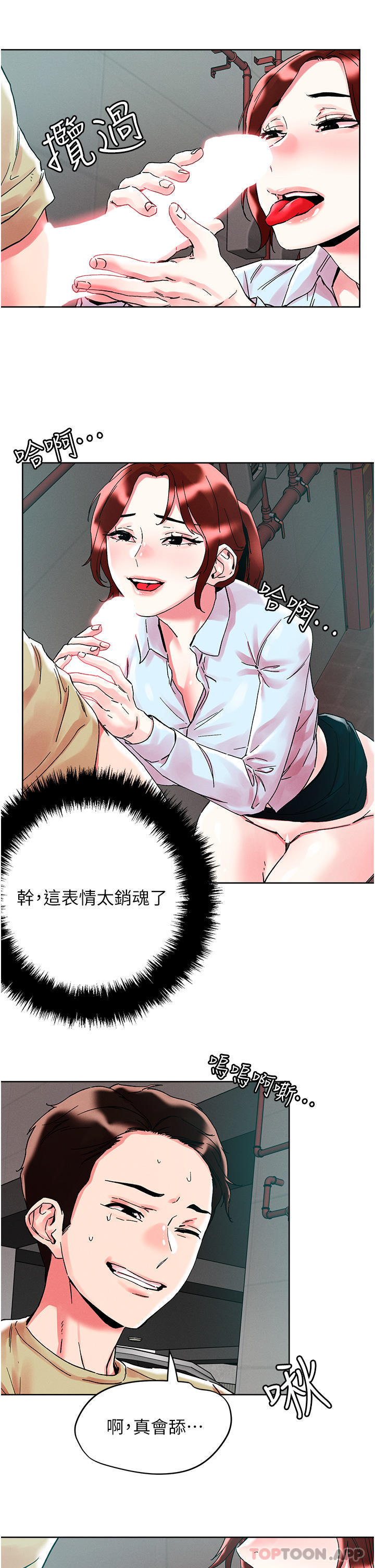 第89话-奔向野炮圣地吧 - 第19.jpg页