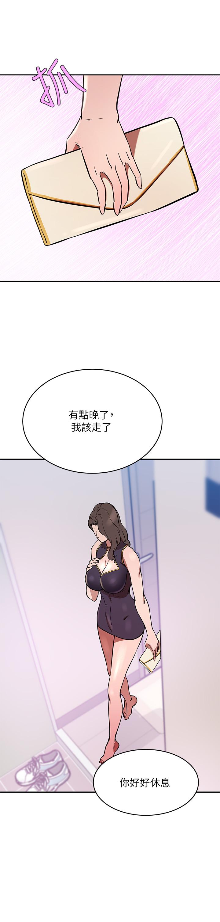 第17話-害我硬了就得負責 - 第31.jpg页