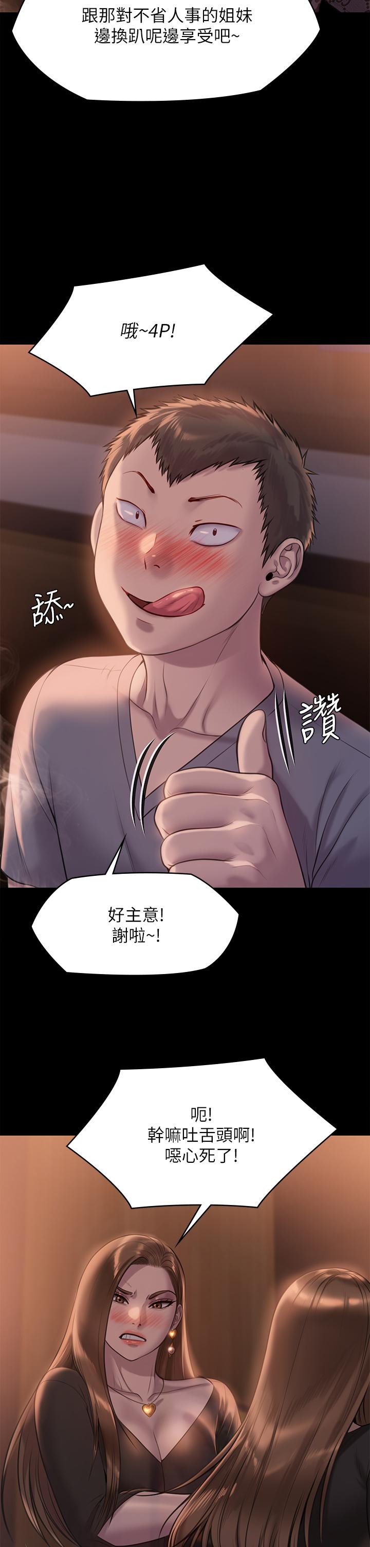 第223話-一碰到達莉的嫩鮑就立正 - 第20.jpg页