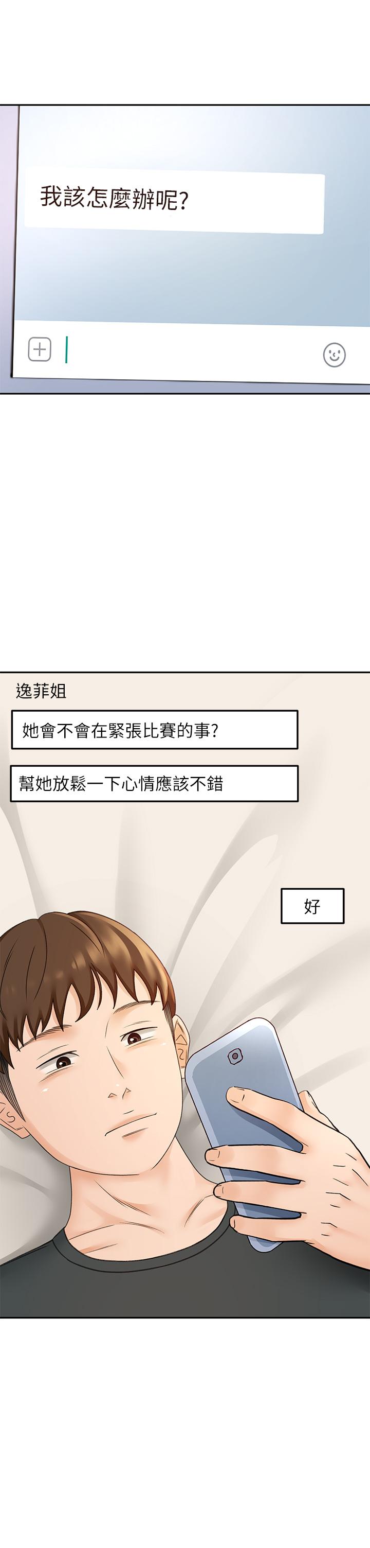 第32話-一想到小石就慾火焚身 - 第28.jpg页
