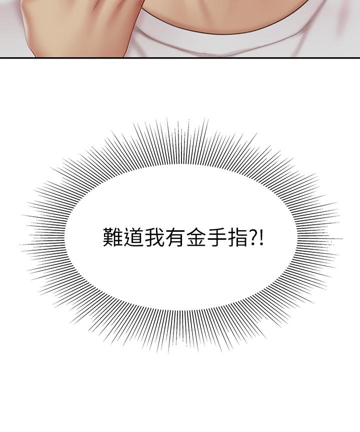第12話-狠狠的吃掉富家女姐姐 - 第3.jpg页