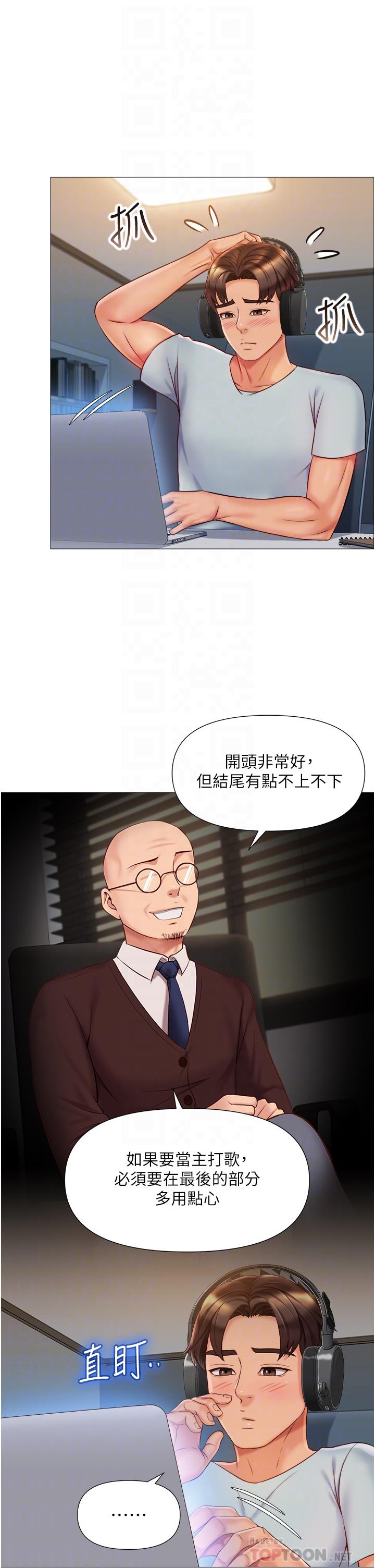 第63話-與女兒閨蜜的曖昧同居生活 - 第18.jpg页