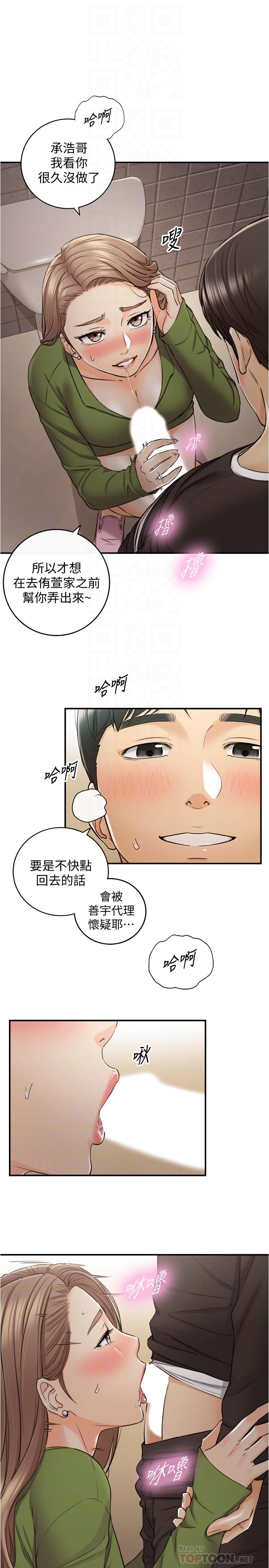 第85話-在公廁高潮 - 第6.jpg页