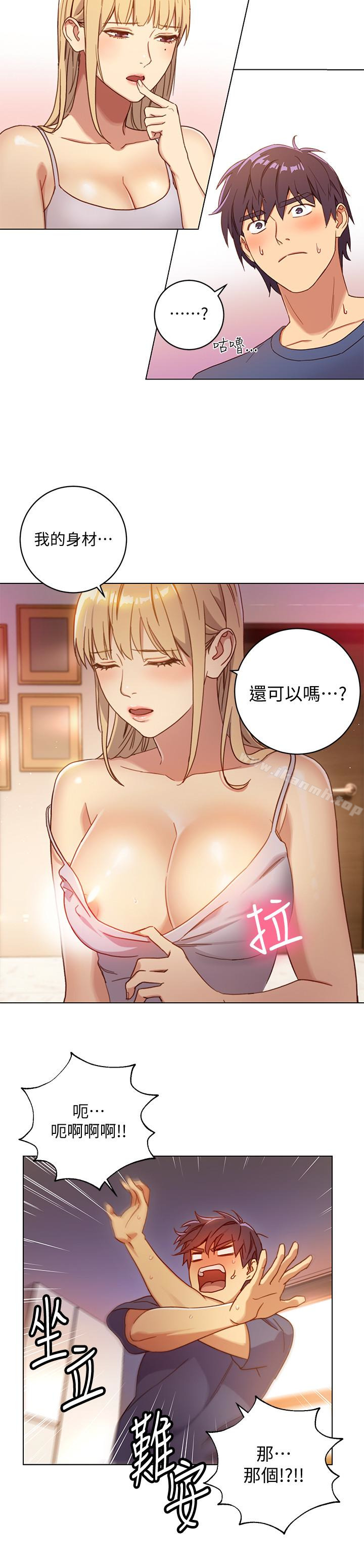 第2話-看看我淫蕩的身體 - 第15.jpg页