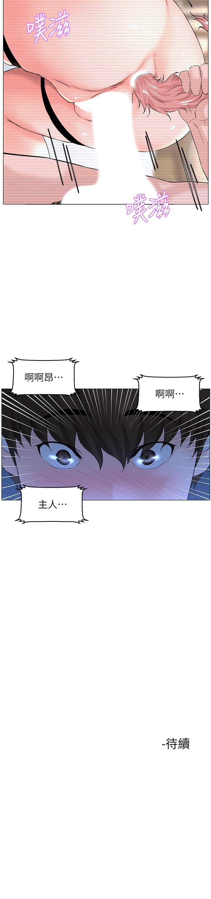 第49話-琬熙的特殊癖好 - 第34.jpg页