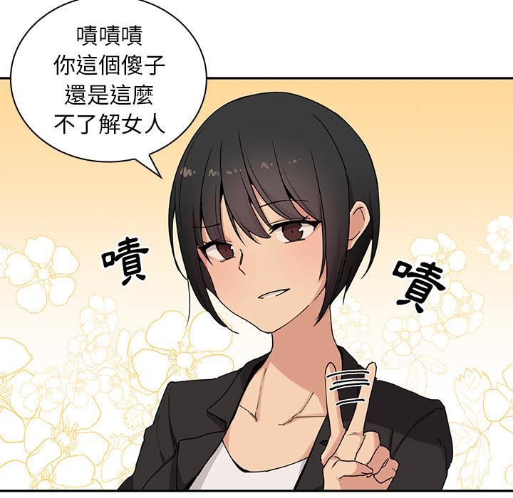 第2话 - 第75.jpg页