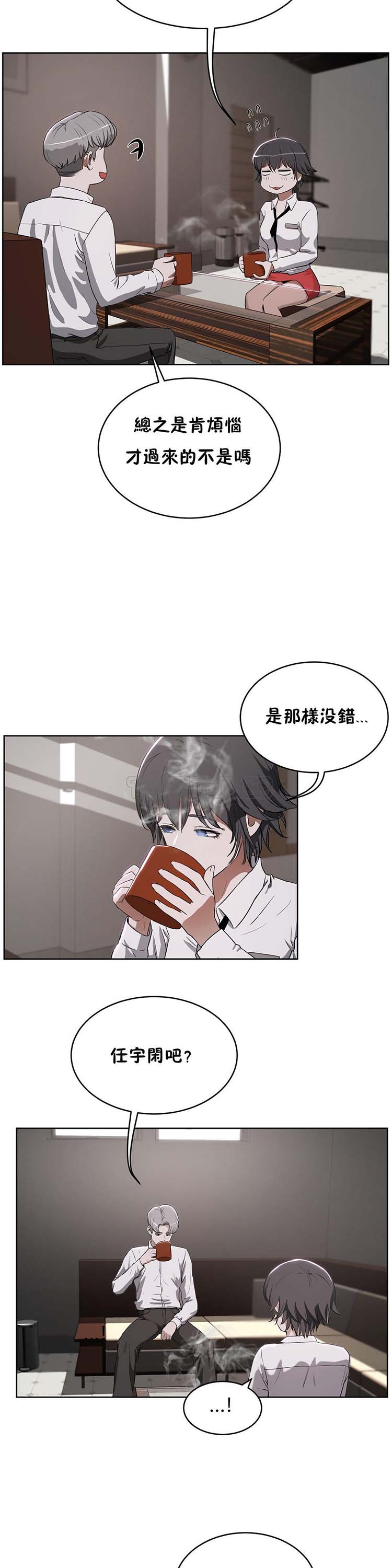 第 17 话 - 第4.jpg页
