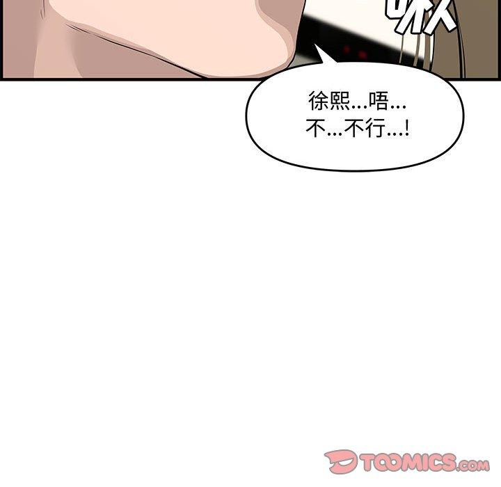 第 21 话 - 第138.jpg页