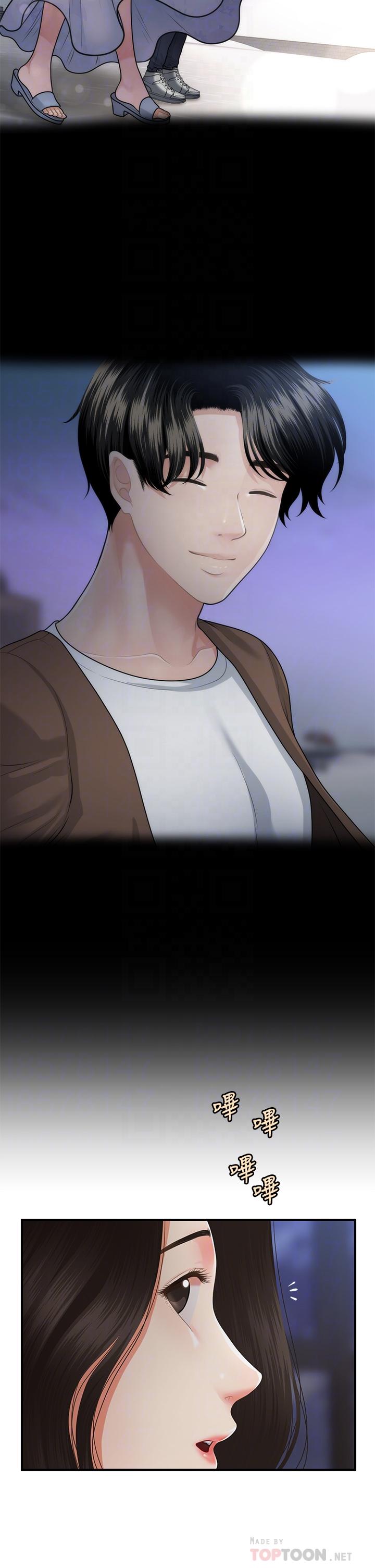 第53話-安撫難過的雅莉 - 第6.jpg页