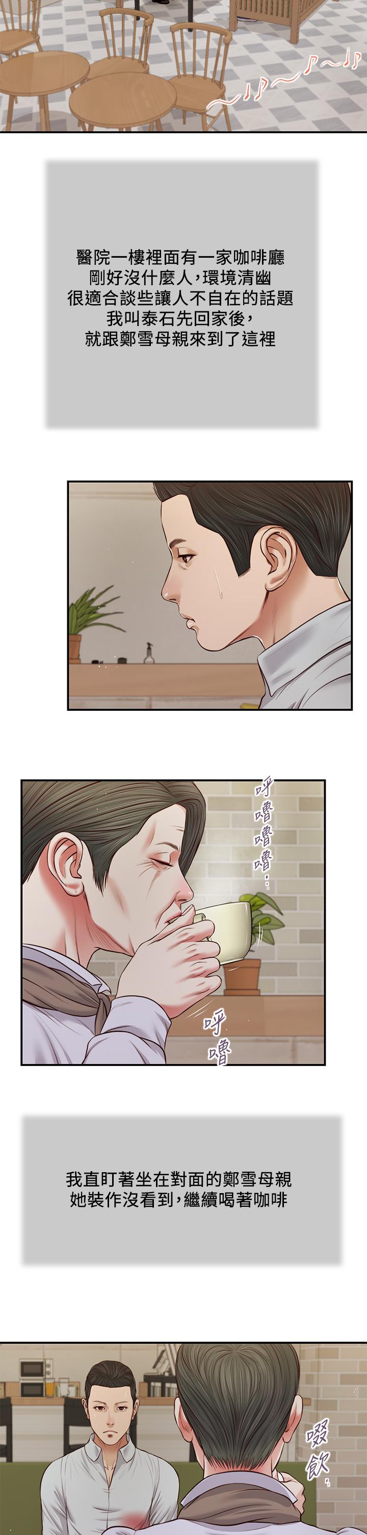 第71话-难看的离别 - 第20.jpg页