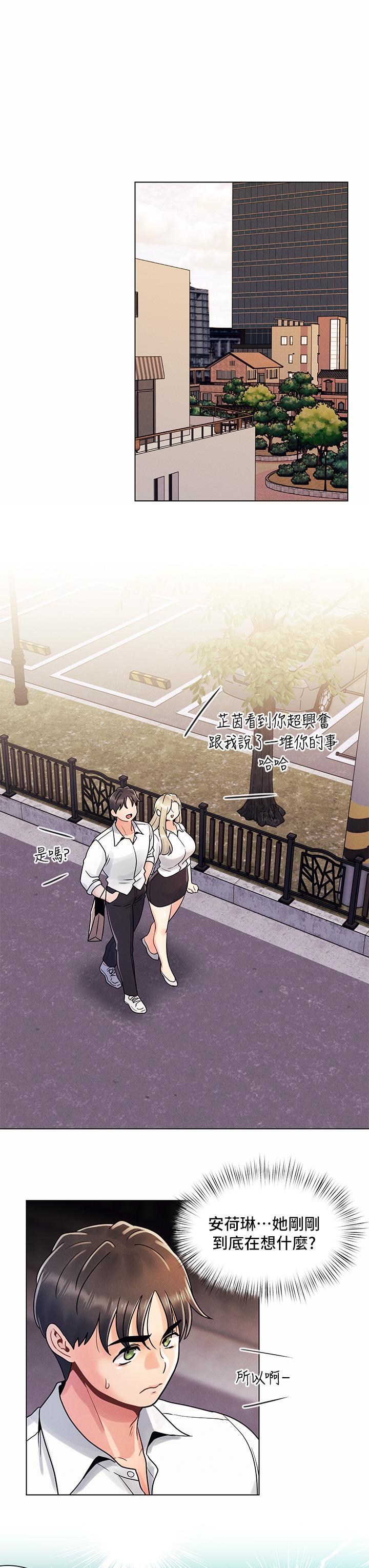 第8話-生疏卻刺激的挑逗 - 第15.jpg页
