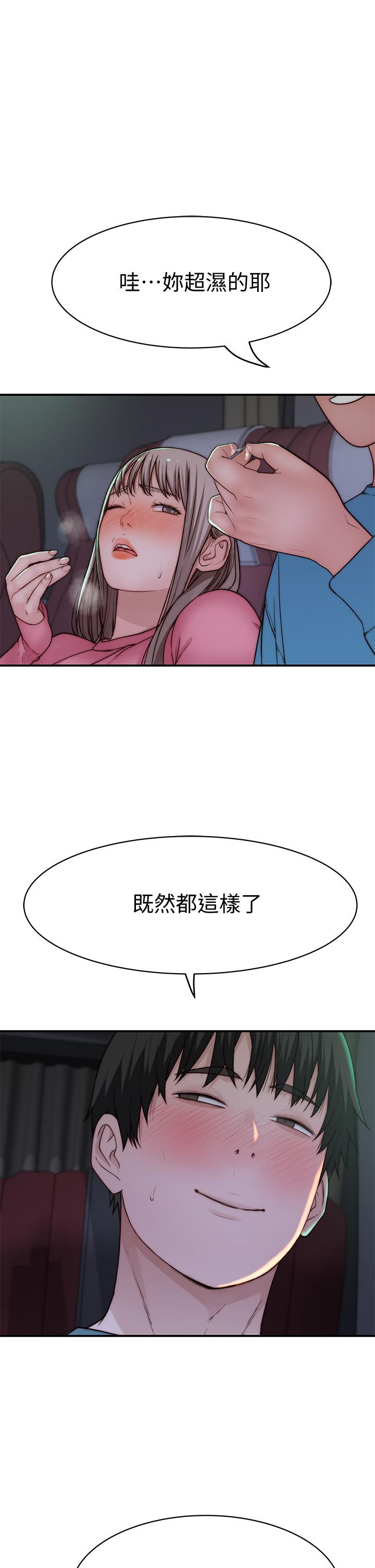 第69话-不行，会被看见的 - 第42.jpg页
