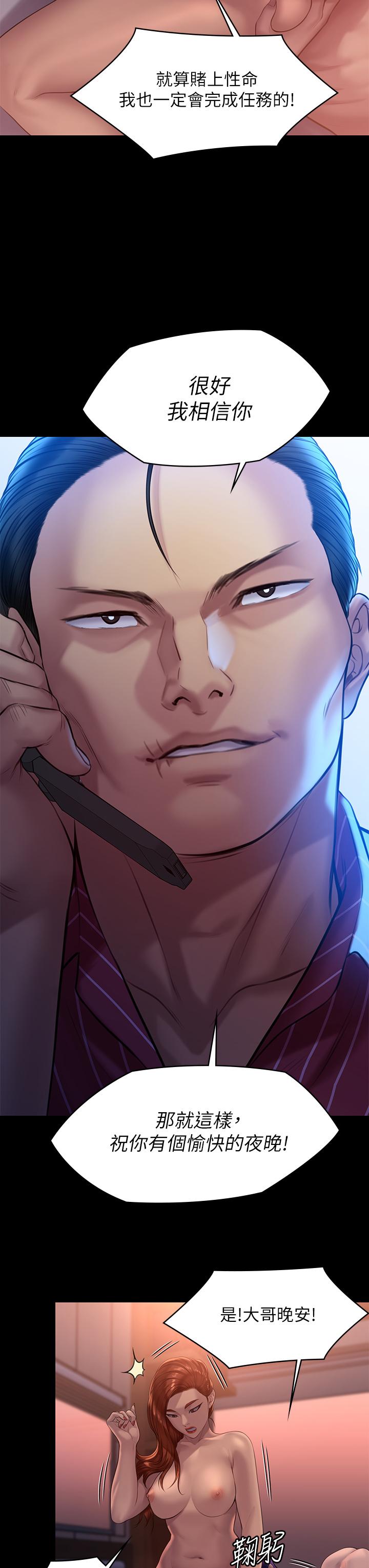第202話-俊彪媽媽的決心 - 第43.jpg页