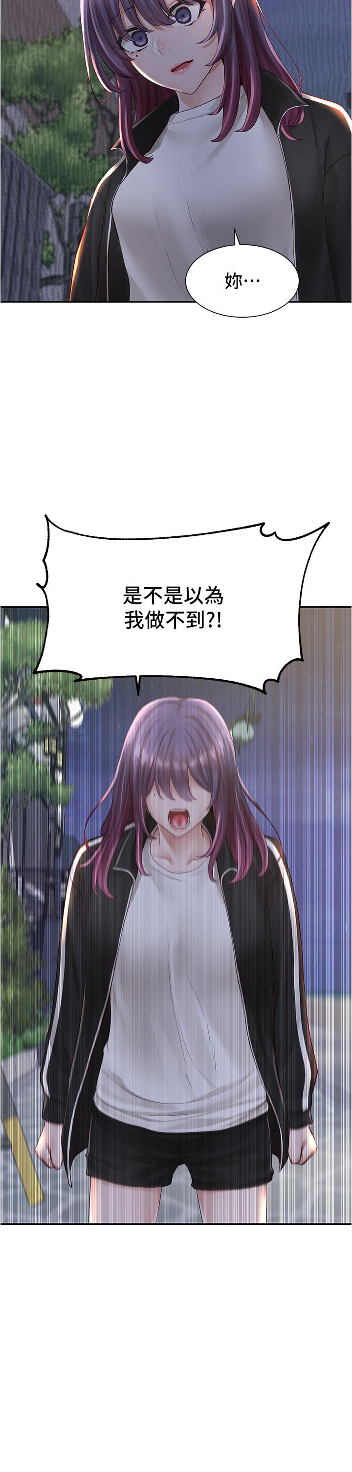 第84話-各自的真心 - 第23.jpg页