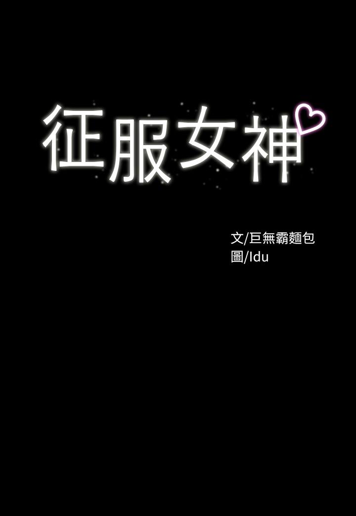 第17話-與喝醉的前女友在車上 - 第3.jpg页