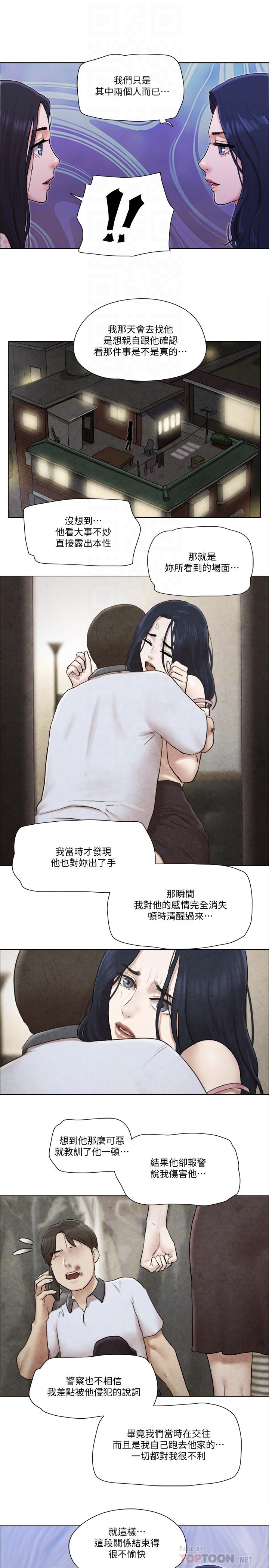 第40話-各自驚人的轉變 - 第12.jpg页