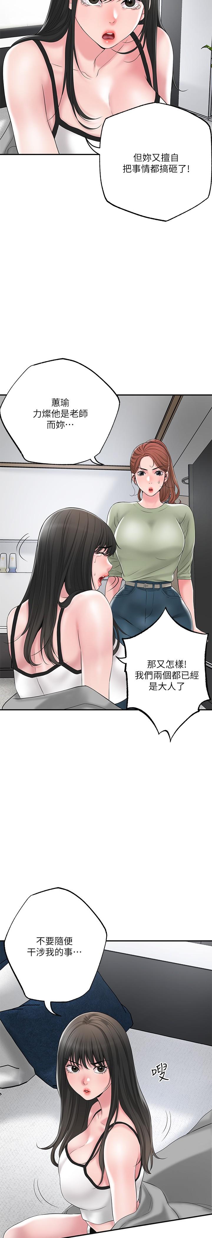 第46話-主動脫光光的雅藍 - 第7.jpg页