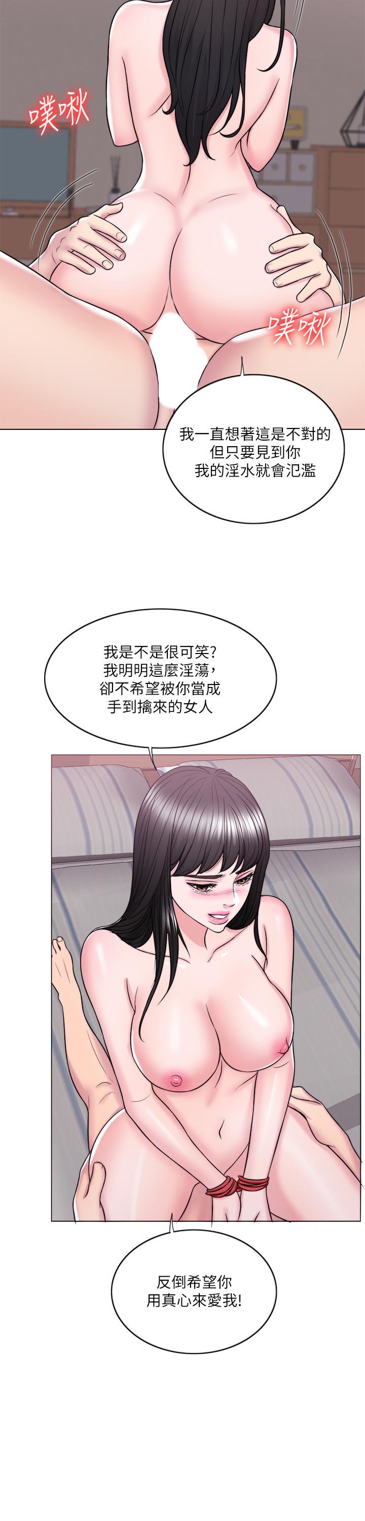 第26話-隨時隨地想做愛的兩人 - 第11.jpg页