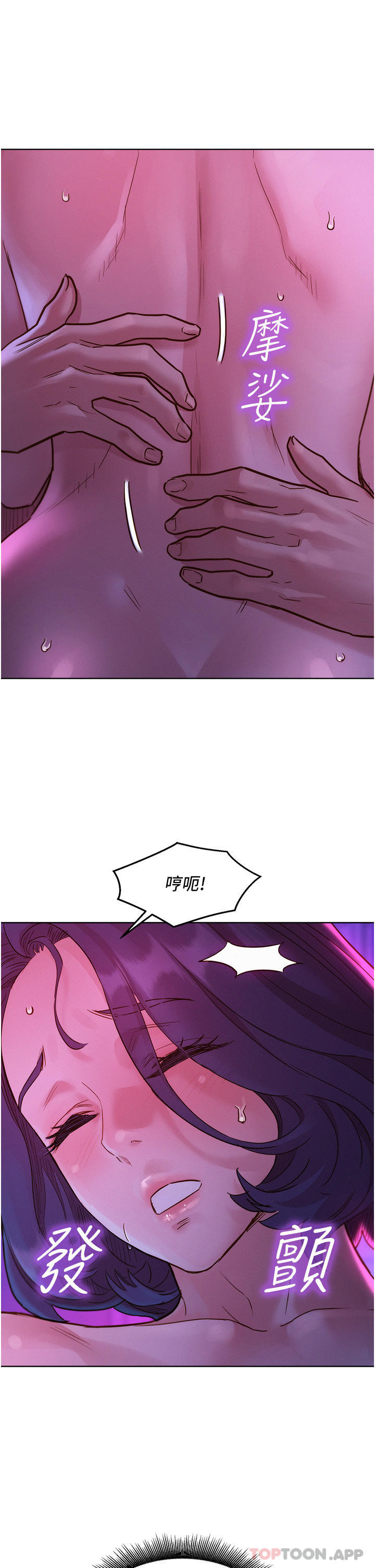 第28话-找出我的敏感点吧 - 第27.jpg页