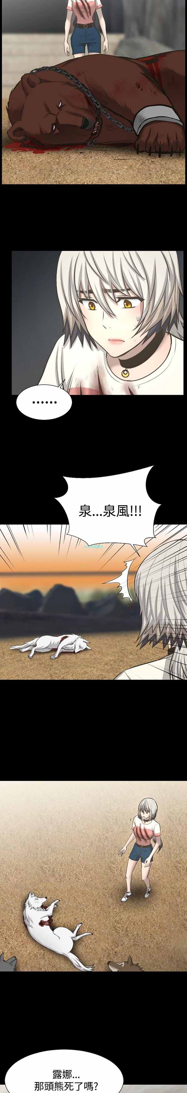 第 15 话 - 第3.jpg页