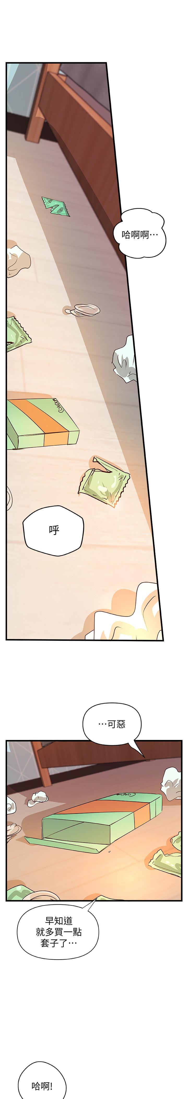 第40話-與熟人3P的樂趣 - 第25.jpg页