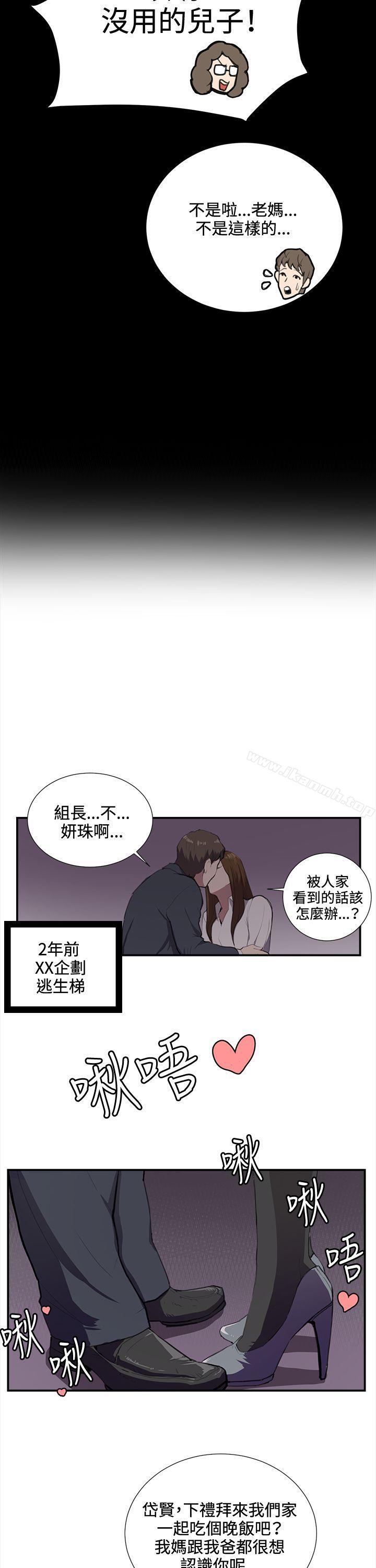 第37話 - 第9.jpg页