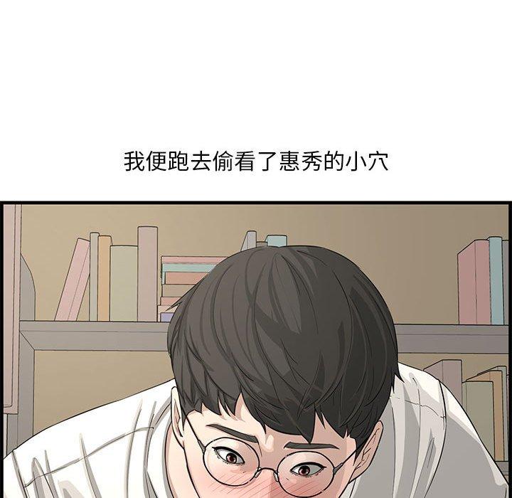 第 14 话 - 第90.jpg页