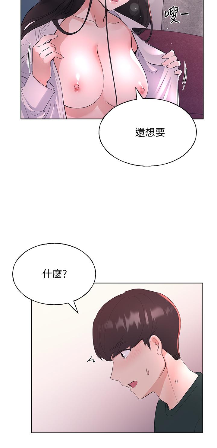 第109話-我還想要 - 第28.jpg页