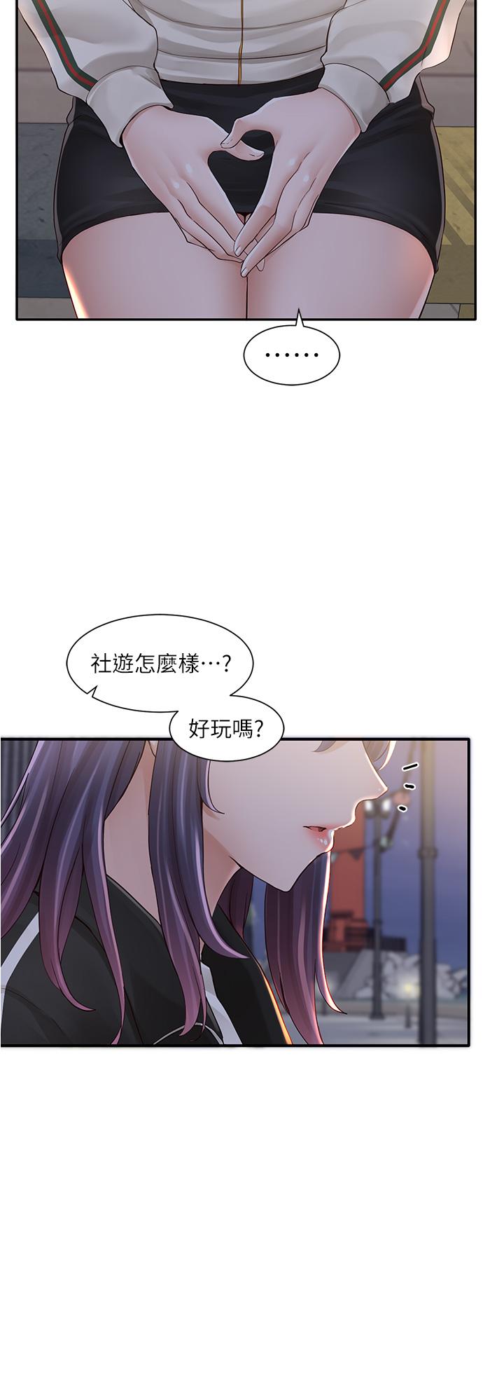 第84話-各自的真心 - 第15.jpg页