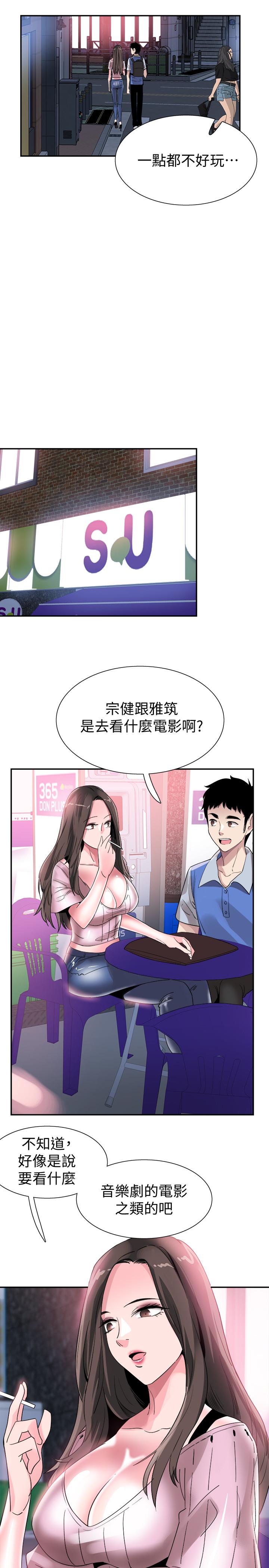第45话-深陷晓箐的魅力中 - 第25.jpg页