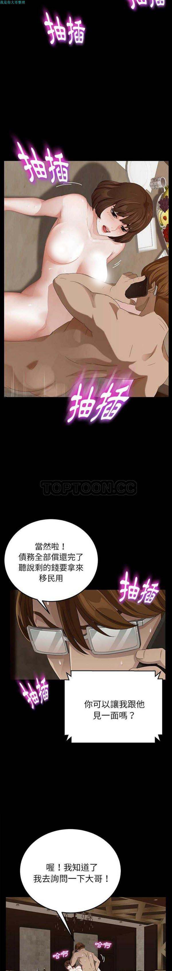 第 16 话 - 第10.jpg页