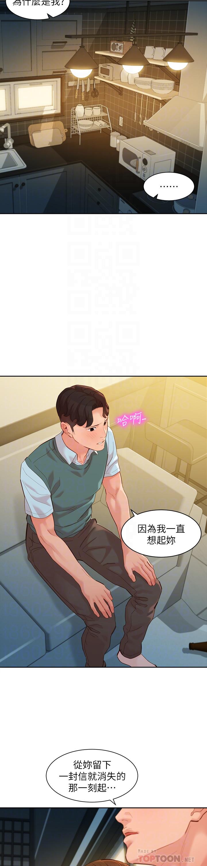 第59話-你可以現在挽回我 - 第12.jpg页