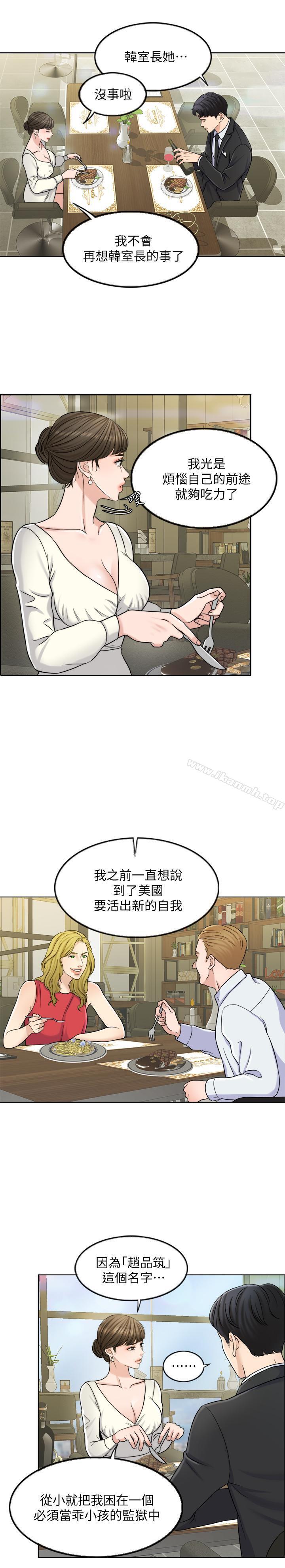 第8话-在停车场与娇妻亲热 - 第17.jpg页