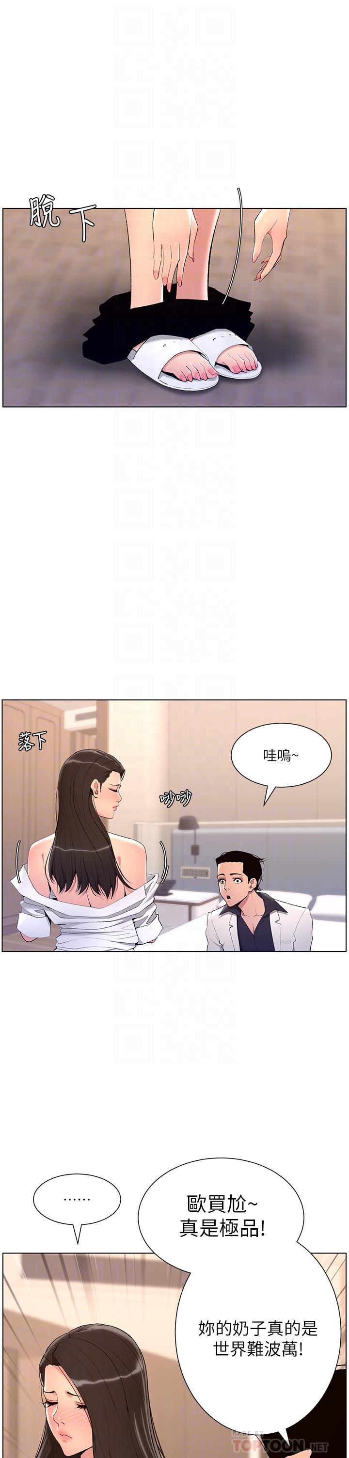 第21話-雖然很屈辱，但好爽… - 第12.jpg页