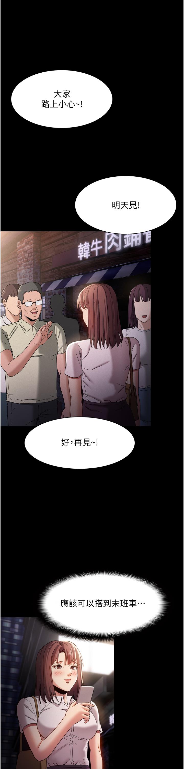 第10話-激起變態征服欲的老師 - 第37.jpg页