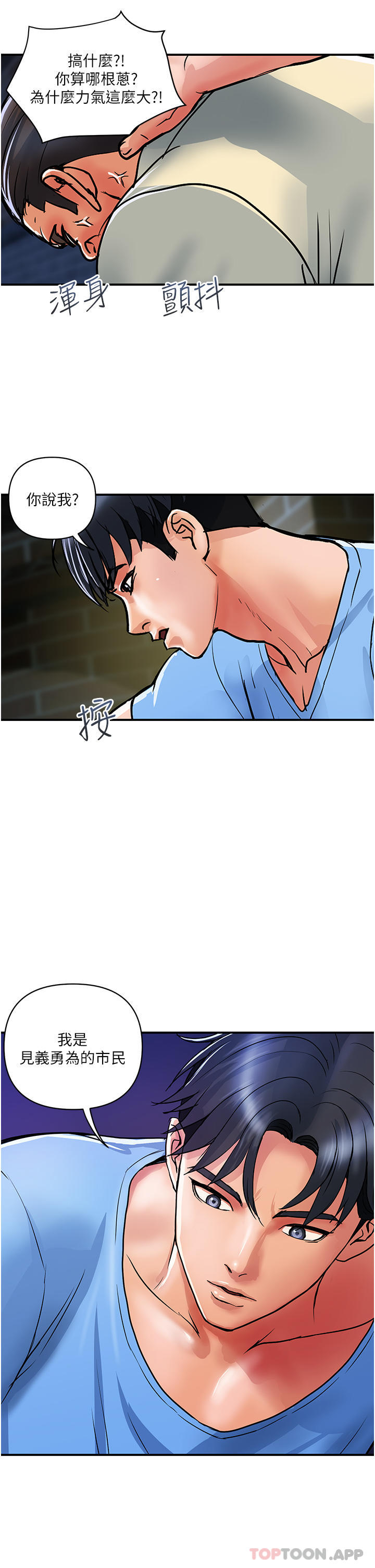 第15话-倒贴小鲜肉的离婚女 - 第29.jpg页