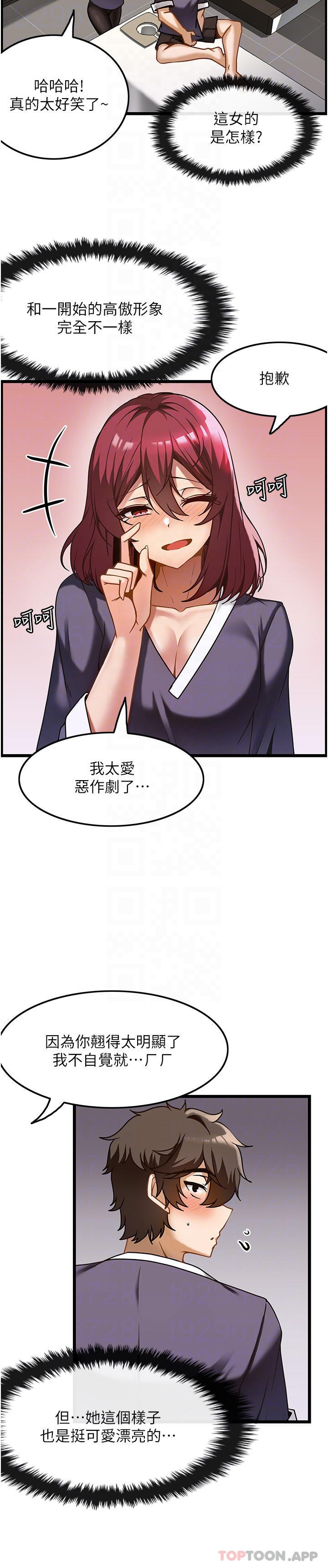 第10话-放鬆僵硬的部位 - 第6.jpg页