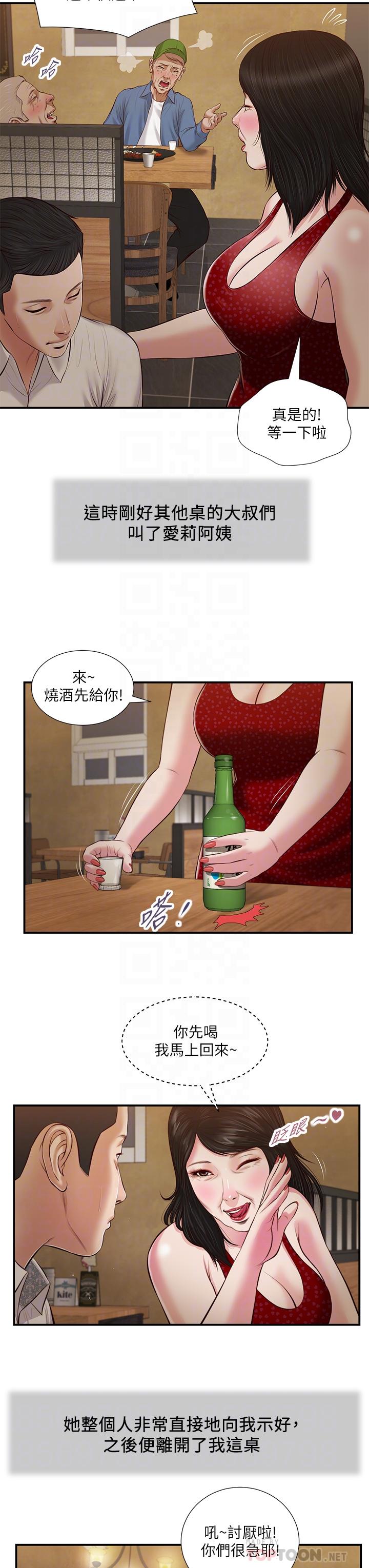 第47话-居酒屋老闆娘的大胆诱惑 - 第18.jpg页