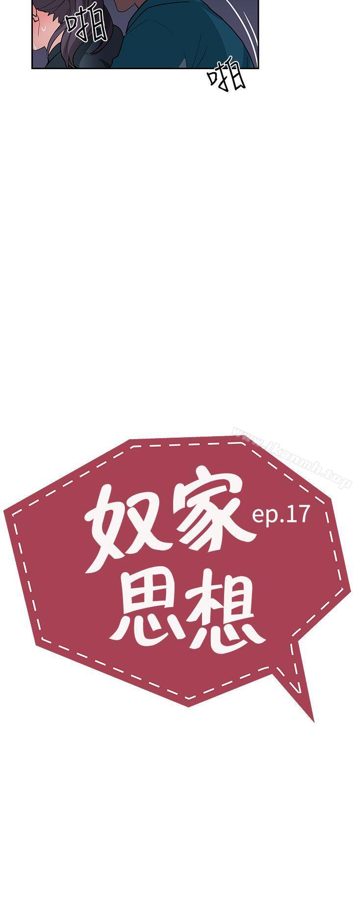 第17话 - 第2.jpg页