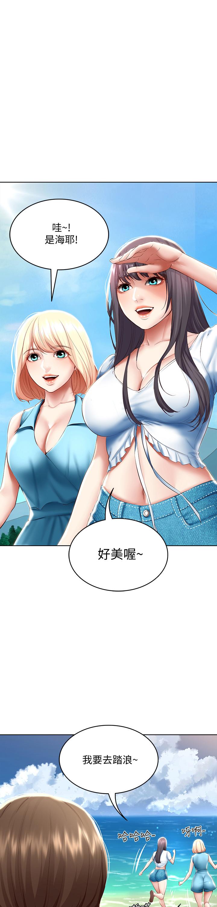 第72話-美靜的火辣泳衣 - 第1.jpg页