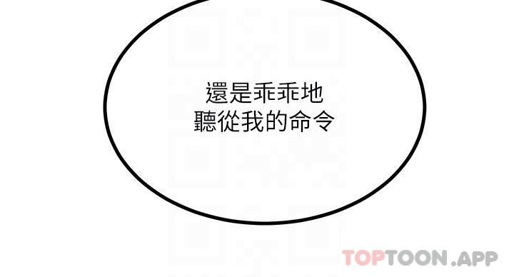 第28話-口是心非的詩芸 - 第4.jpg页