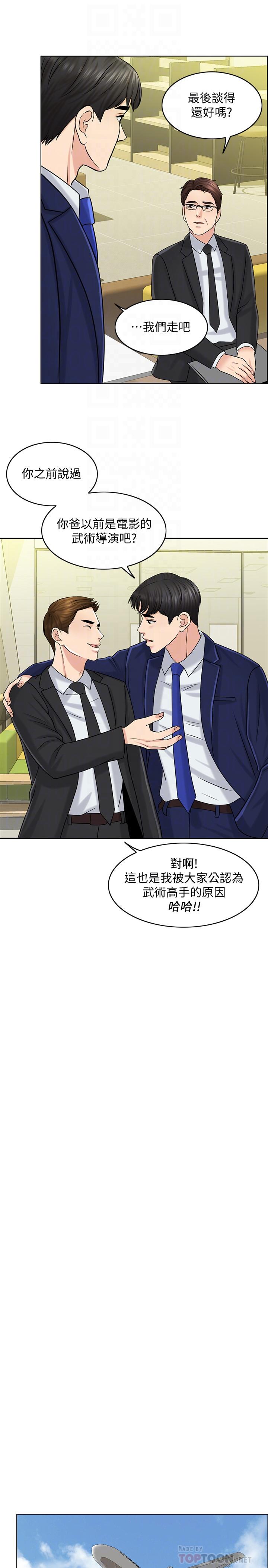 第21话-让一切都回到正轨 - 第14.jpg页