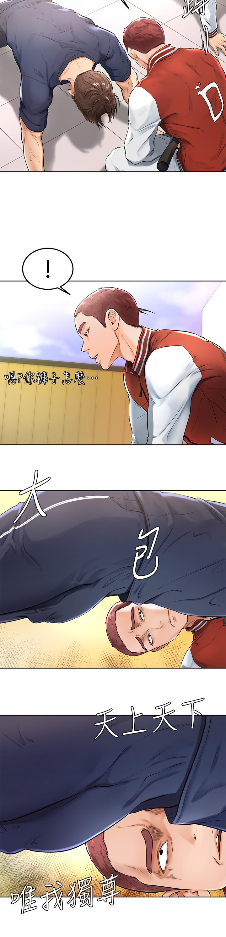第1話-和體育系性感女大生的相遇 - 第38.jpg页