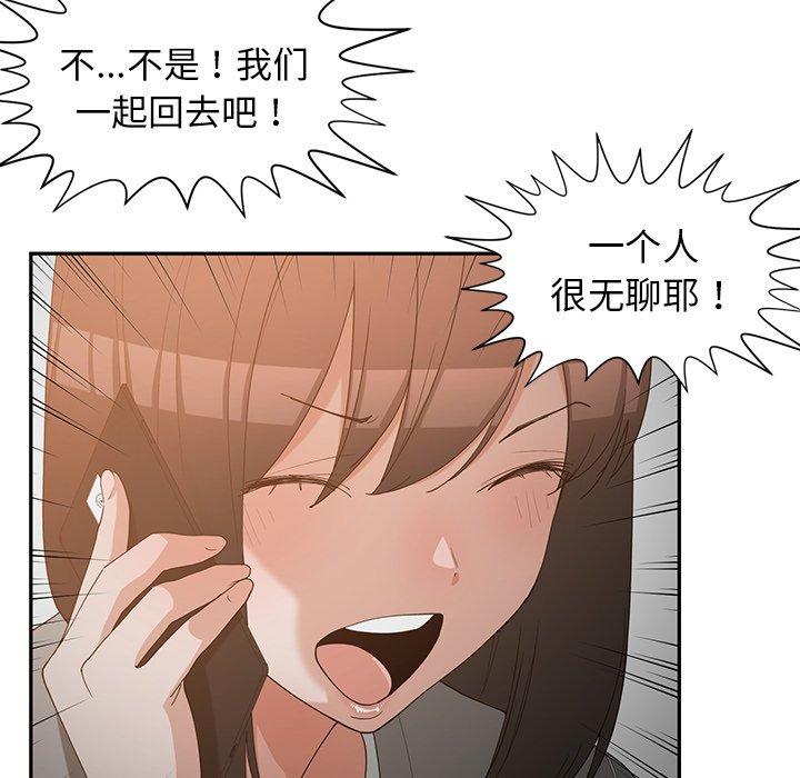 第 23 话 - 第19.jpg页