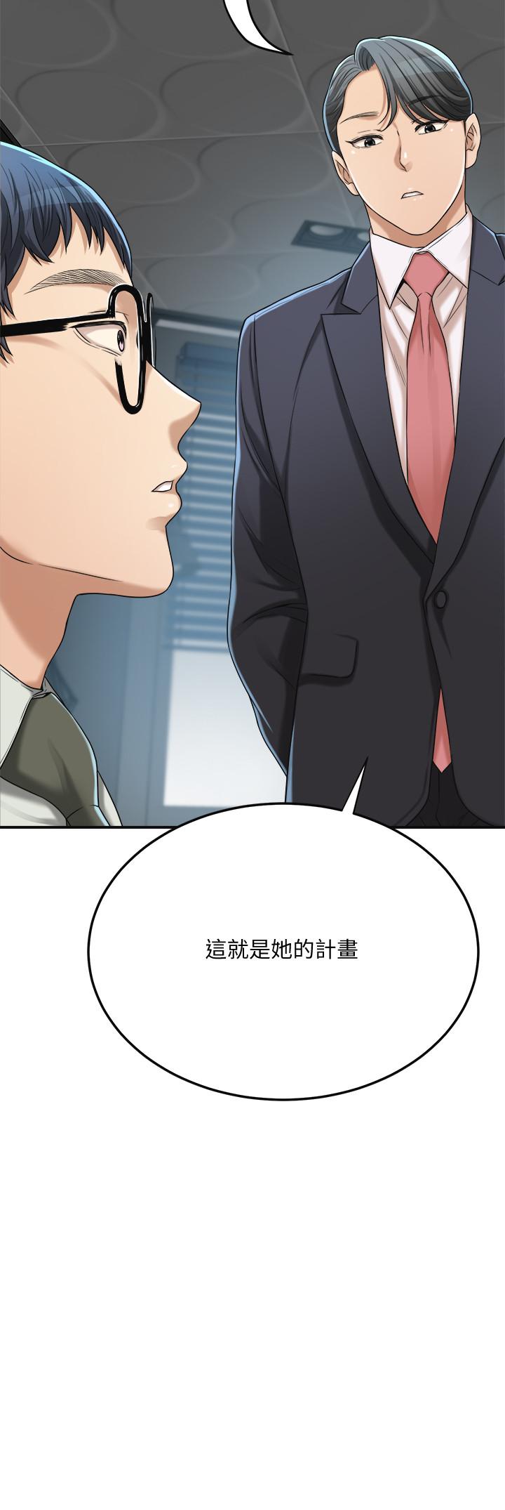 第40話-決定離家出走的筱妍 - 第2.jpg页