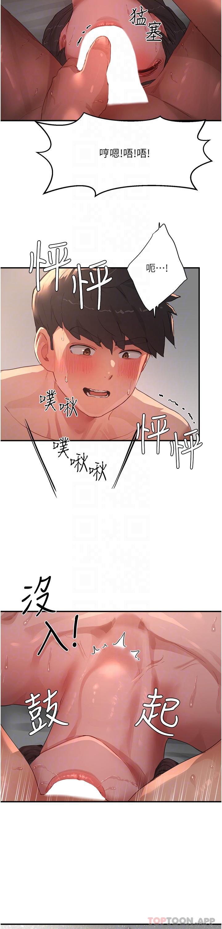 第60话-做我的专属母狗 - 第6.jpg页