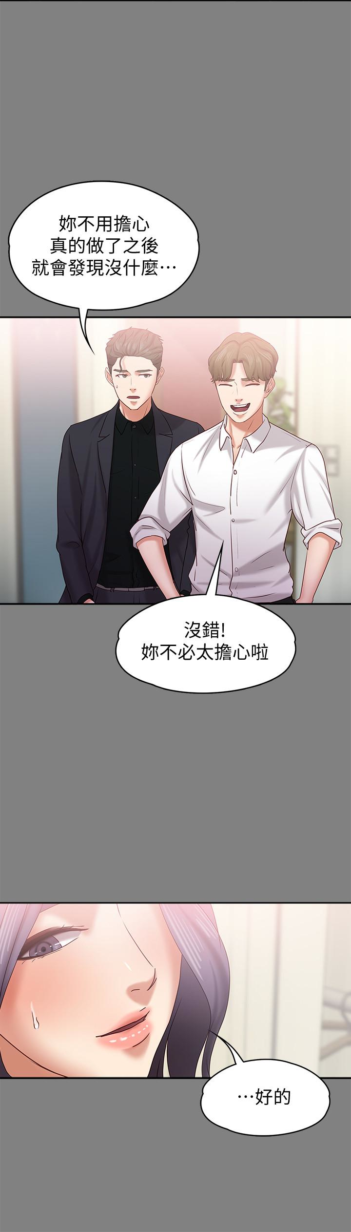 第14話-悔不當初的選擇 - 第13.jpg页